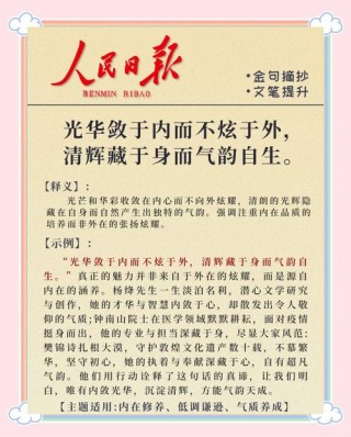 写作｜《人民日报》今日金句：回首百年峥嵘路，矢志不渝跟党走