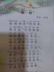 鬓云撩乱不曾梳 （打一成语）