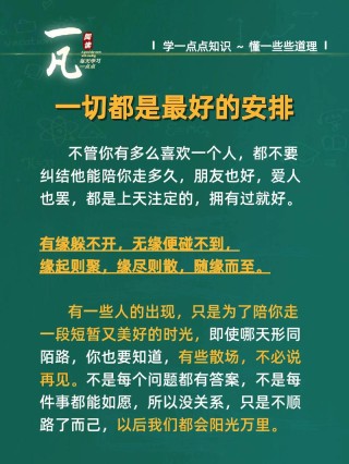 拥有一颗安闲自在的心，一切随缘，顺其自然