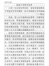 2023高考备考Ⅰ名校模考金题解析导写范文《把奉献写进青春里》