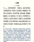 诗经七首，谈谈中国先秦的植树，桃桑梅柳都成林
