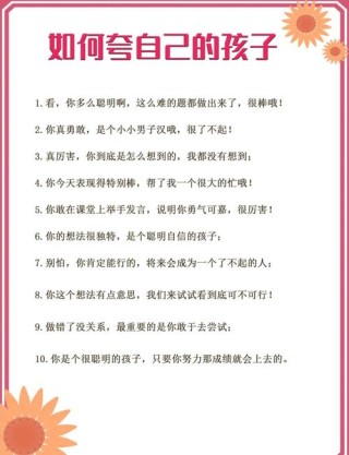 教育孩子的十句金句，教育孩子的十句金句，智慧育儿箴言
