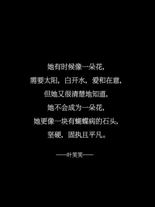 来自温婉晴天心底深处的话