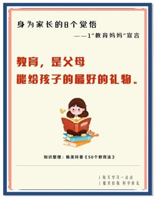 每日分享一本书《你就是孩子最好的玩具》文字精华版