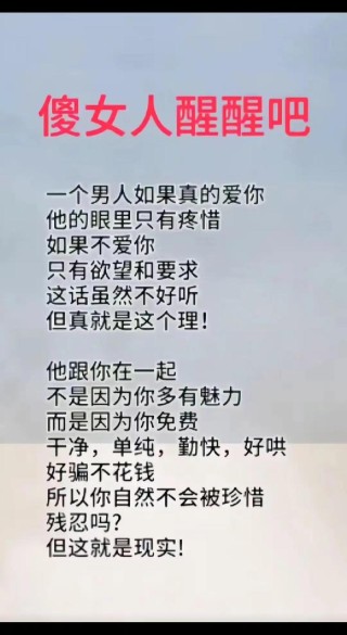 一段很现实的话感情，现实情感中的真实告白