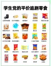 长沙十大零食品牌排行榜