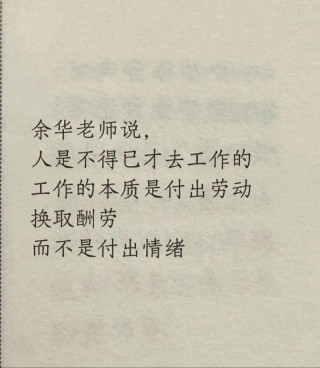 工作金言，收藏着用