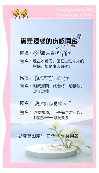 最新伤感说说短句，适合做个性签名