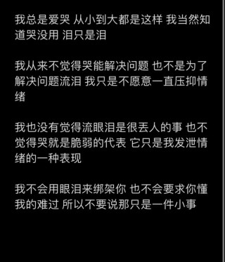 流泪也要有资格