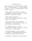 一直一直都要有梦想?励志文章