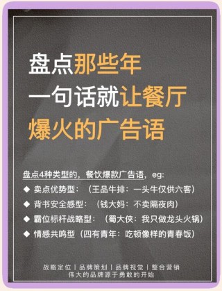 餐厅广告文案的6个实用策略，让顾客非来你餐厅不可！