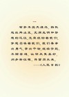 诗词｜怀揣阳光，梦想启航，探索世界无限可能！