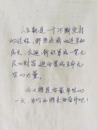 每日一读豁达一生的人生格言