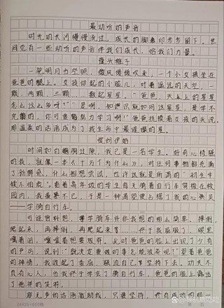 播音生！15个作文精彩结尾，让你的作文有文采有力度