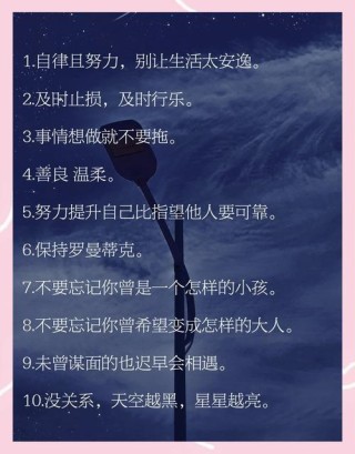 励志短句子摘抄 经典语录，励志经典短句摘录，砥砺前行，勇攀高峰