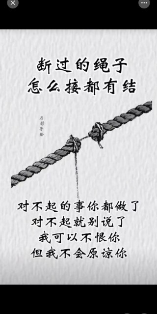 爱就这样断了线