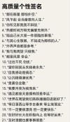 抖音签名句子大全：创意、搞怪、励志，你想要的这里都有！