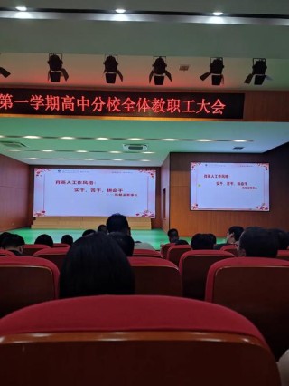“云上相约弦歌不辍” 佛山一中高二级第一次线上班会课