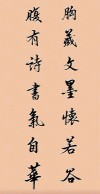腹有诗书气自华，古人智慧的结晶《励学篇》鞭策我们励志苦学收藏