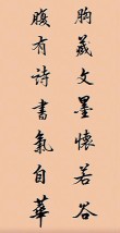 腹有诗书气自华，古人智慧的结晶《励学篇》鞭策我们励志苦学收藏