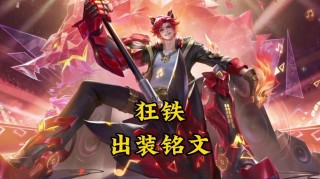 王者的名言名句狂铁 王者励志语录狂铁