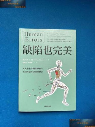 缺陷也是一种美