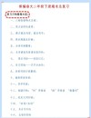 兜售一空再逆袭 （打二字、三字贸易词各一）