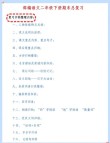 兜售一空再逆袭 （打二字、三字贸易词各一）