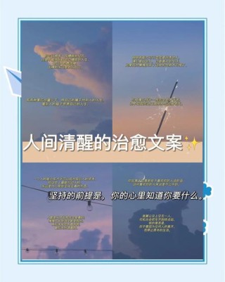 【文案】干净且治愈的温柔文案