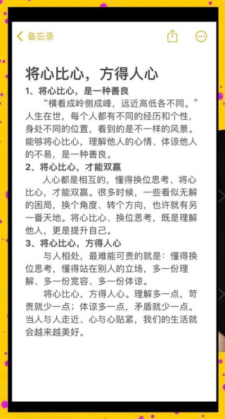 换位思考的教育名言例子（换位思考的经典语录）