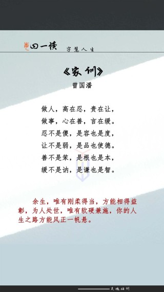 黄氏家规祖训，峭祖训子诗，潮汕黄氏家训，黄庭坚戒子《家训》录