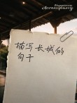 雄伟壮观！二十句古风佳句赞美万里长城气魄
