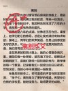 浓浓师生情，依依惜别意。 六年级下册第六单元习作《依依惜别》