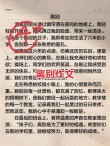 浓浓师生情，依依惜别意。 六年级下册第六单元习作《依依惜别》