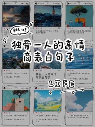 独爱一人情话短句