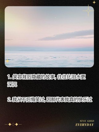 哭过笑过爱过的经典语录（哭过笑过的句子）