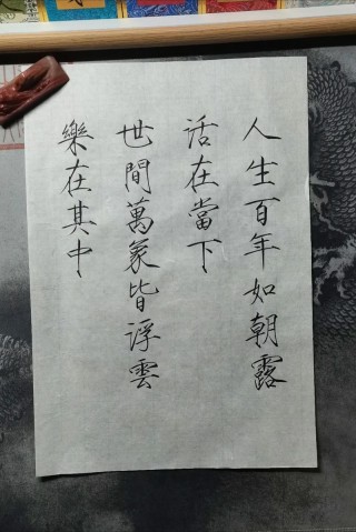 人生感悟；红尘俗世间，人生似浮云