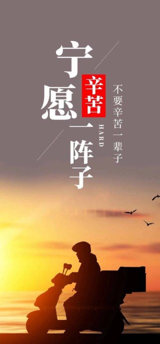 20条朋友圈正能量说说配图，句句精辟励志，触动人心！