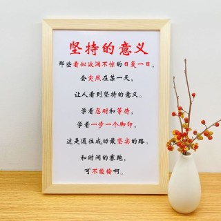 成功，来自有梦想，肯坚持