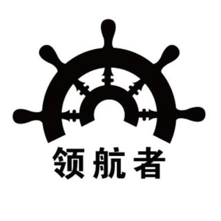 【领航员】logo设计作品赏析个个精彩