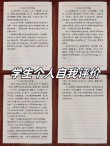 一年级成绩差怎么办？说说我的个人观点！