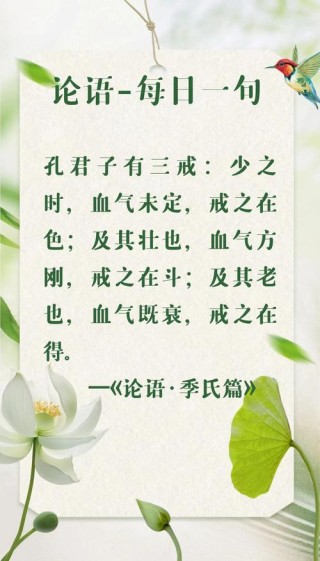 孔子最经典的10句话，影响中国千年，每一句都可以做座右铭！