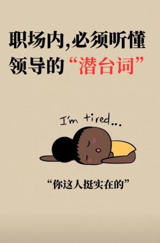 领导最讨厌的是发语音的员工