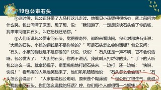 第18章 谁是谁的踏脚石
