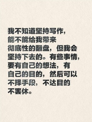 我终于知道有些人为什么坚持不了