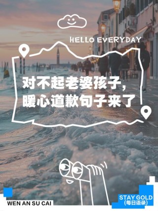 一句迟来的道歉