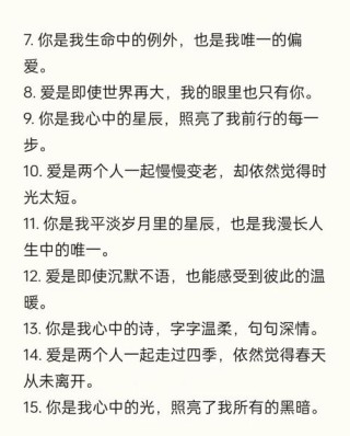 甜甜的文案短句温柔情侣