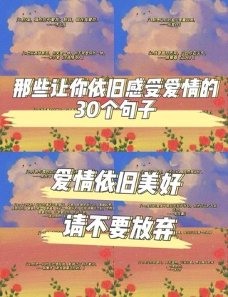 爱情短句，爱情的简短诗篇