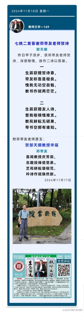 答友人