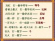 现身后不加点 （打一字）